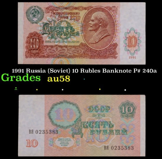 1991 Russia (Soviet) 10 Rubles Banknote P# 240a Grades Choice AU/BU Slider