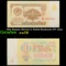 1961 Russia (Soviet) 1 Rubls Banknote P# 222a Grades Choice AU/BU Slider