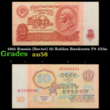 1961 Russia (Soviet) 10 Rubles Banknote P# 233a Grades Choice AU/BU Slider