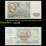 1992 Russia (Soviet) 50 Rubles Banknote P# 247a Grades Choice AU/BU Slider