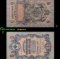 1909 Imperial Russia 5 Ruble Note P: 10B Grades Select AU
