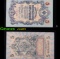 1909 Imperial Russia 5 Ruble Note P: 10B Grades Select CU