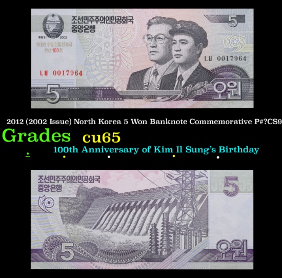 2012 (2002 Issue) North Korea 5 Won Banknote Commemorative P#?CS9 Grades Gem CU