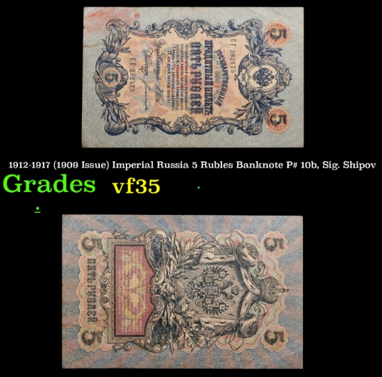 1912-1917 (1909 Issue) Imperial Russia 5 Rubles Banknote P# 10b, Sig. Shipov Grades vf++