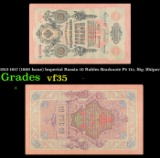 1912-1917 (1909 Issue) Imperial Russia 10 Rubles Banknote P# 11c, Sig. Shipov Grades vf++