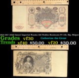 1912-1917 (1910 Issue) Imperial Russia 100 Rubles Banknote P# 13b, Sig. Shipov Grades vf++