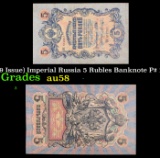 1912-1917 (1909 Issue) Imperial Russia 5 Rubles Banknote P# 10b, Sig. Shipov Grades Choice AU/BU Sli