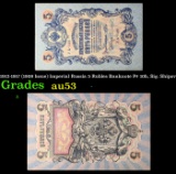 1912-1917 (1909 Issue) Imperial Russia 5 Rubles Banknote P# 10b, Sig. Shipov Grades Select AU