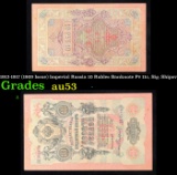 1912-1917 (1909 Issue) Imperial Russia 10 Rubles Banknote P# 11c, Sig. Shipov Grades Select AU