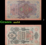 1909 Imperial Russia 10 Ruble Note P: 11C Grades Select AU