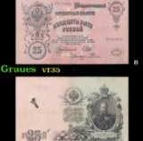 1909 Imperial Russia 25 Ruble Note P: 12B Grades vf++