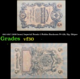 1912-1917 (1909 Issue) Imperial Russia 5 Rubles Banknote P# 10b, Sig. Shipov Grades vf++