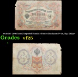 1912-1917 (1905 Issue) Imperial Russia 3 Rubles Banknote P# 9c, Sig. Shipov Grades vf+