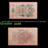 1912-1917 (1909 Issue) Imperial Russia 10 Rubles Banknote P# 11c, Sig. Shipov Grades Choice AU/BU Sl