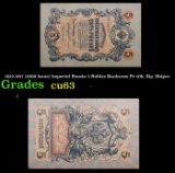 1912-1917 (1909 Issue) Imperial Russia 5 Rubles Banknote P# 10b, Sig. Shipov Grades Select CU