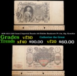 1909-1912 (1910 Issue) Imperial Russia 100 Rubles Banknote P# 13a, Sig. Konshin Grades vf++