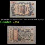 1912-1917 (1909 Issue) Imperial Russia 5 Rubles Banknote P# 10b, Sig. Shipov Grades vf++