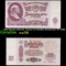 1961 Russia (Soviet Union) 25 Rubles Banknote P# 234b Grades Choice AU/BU Slider