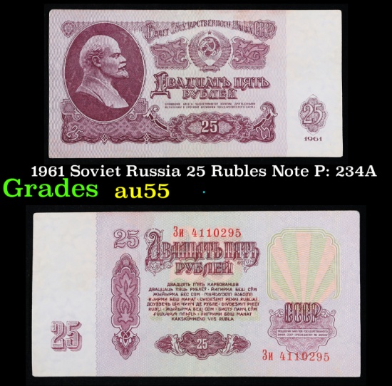1961 Soviet Russia 25 Rubles Note P: 234A Grades Choice AU