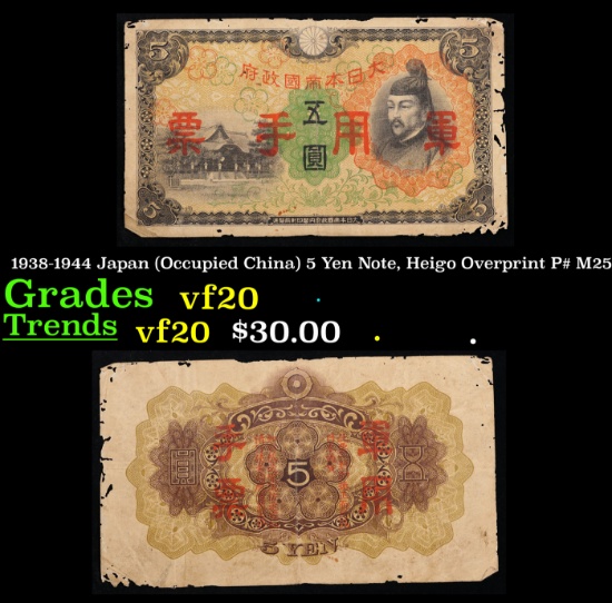 1938-1944 Japan (Occupied China) 5 Yen Note, Heigo Overprint P# M25 Grades vf, very fine