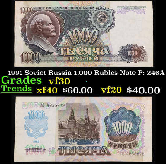 1991 Soviet Russia 1,000 Rubles Note P: 246A Grades vf++