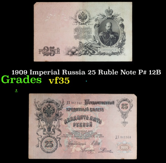 1909 Imperial Russia 25 Ruble Note P# 12B Grades vf++