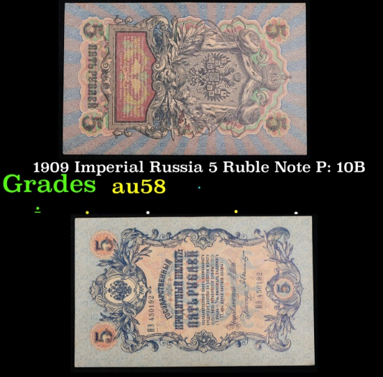 1909 Imperial Russia 5 Ruble Note P: 10B Grades Choice AU/BU Slider