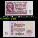 1961 Soviet Russia 25 Rubles Note P: 234A Grades Choice AU