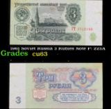 1961 Soviet Russia 3 Rubles Note P: 223A Grades Select CU