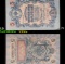 1912-1917 (1909 Issue) Imperial Russia 5 Rubles Banknote P# 10b, Sig. Shipov Grades vf+