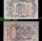 1912-1917 (1909 Issue) Imperial Russia 5 Rubles Banknote P# 10b, Sig. Shipov Grades vf++