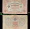 1912-1917 (1905 Issue) Imperial Russia 3 Rubles Banknote P# 9c, Sig. Shipov Grades vf details