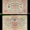 1912-1917 (1905 Issue) Imperial Russia 3 Rubles Banknote P# 9c, Sig. Shipov Grades vf+