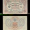 1912-1917 (1905 Issue) Imperial Russia 3 Rubles Banknote P# 9c, Sig. Shipov Grades vf+