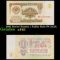 1961 Soviet Russia 1 Ruble Note P# 222A Grades xf+