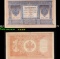 1912-1917 (1898 Issue) Imperial Russia 1 Ruble Banknote P# 1d, Sig. Shipov Grades vf++
