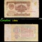 1961 Russia (Soviet) 1 Ruble Banknote P# 222a Grades vf+