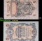 1912-1917 (1909 Issue) Imperial Russia 5 Rubles Banknote P# 10b, Sig. Shipov Grades Choice AU/BU Sli