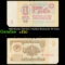 1961 Russia (Soviet) 1 Rubles Banknote P# 222a Grades vf+