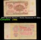 1961 Russia (Soviet) 1 Ruble Banknote P# 222a Grades vf+