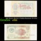 1991 Russia (Soviet) 1 Rubles Banknote P# 237a Grades vf++