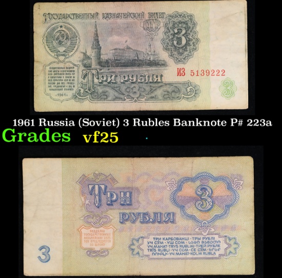 1961 Russia (Soviet) 3 Rubles Banknote P# 223a Grades vf+