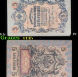 1912-1917 (1909 Issue) Imperial Russia 5 Rubles Banknote P# 10b, Sig. Shipov Grades vf++