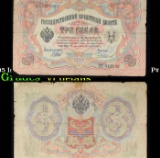 1912-1917 (1905 Issue) Imperial Russia 3 Rubles Banknote P# 9c, Sig. Shipov Grades vf details