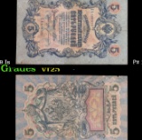 1912-1917 (1909 Issue) Imperial Russia 5 Rubles Banknote P# 10b, Sig. Shipov Grades vf+