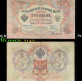 1912-1917 (1905 Issue) Imperial Russia 3 Rubles Banknote P# 9c, Sig. Shipov Grades vf+