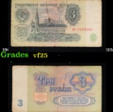 1961 Russia (Soviet) 3 Rubles Banknote P# 223a Grades vf+