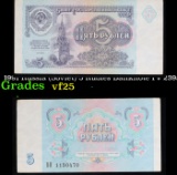 1991 Russia (Soviet) 5 Rubles Banknote P# 239a Grades vf+