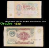 1991 Russia (Soviet) 1 Ruble Banknote P# 237a Grades vf++