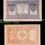 1912-1917 (1898 Issue) Imperial Russia 1 Ruble Banknote P# 1d, Sig. Shipov Grades vf++